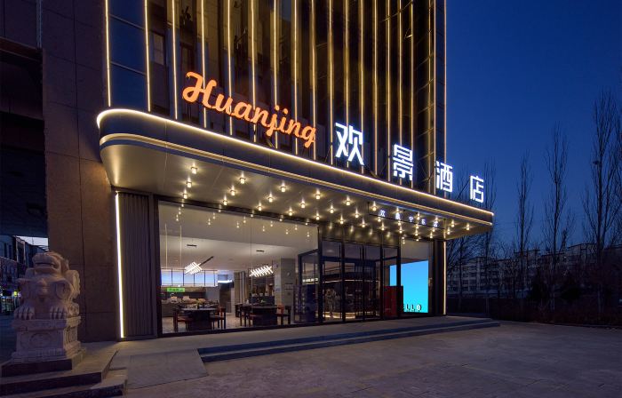 Huanjing