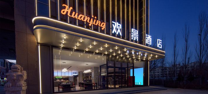 Huanjing Hotels in Lingwu