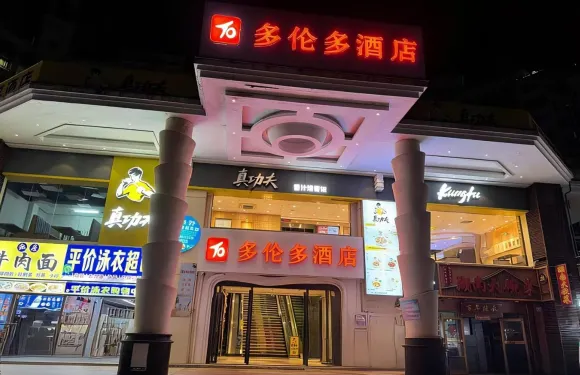 深圳大梅沙多倫多酒店