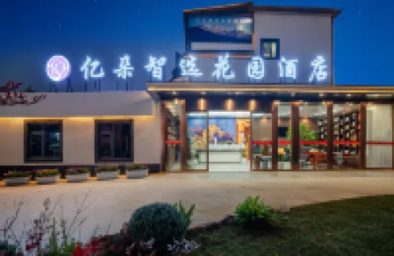 Yiduo Zhixuan Garden Hotel (Kunming Changshui International Airport)