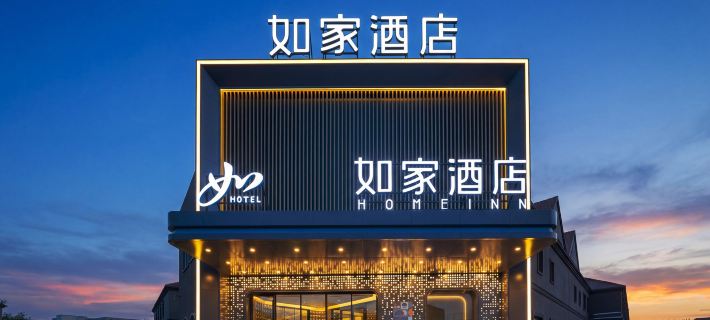 Home Inn Neo (Urumqi Tianshan International Airport) Hotels in Urumqi