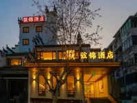 Xianjin Hotel Hotels near Wuyuan Xi Yuan
