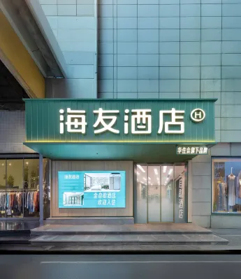 Haiyou Hotel (Kunming Nanping Pedestrian Street Old Street Branch) โรงแรมในภูมิภาคการค้าศูนย์กลางเมือง