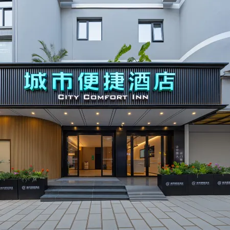 City Comfort Inn Hotel (Kunming Railway Station Vientiane City)