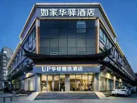 Home Inn UP Huayi Collection Hotel (Mingshui Ancient Town Hong Kong Street) - Bintang 3