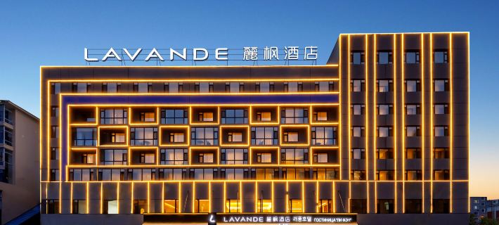 LAVANDE&nbsp; Hotel (Hunchun Century Square Store) Hotels in Hunchun