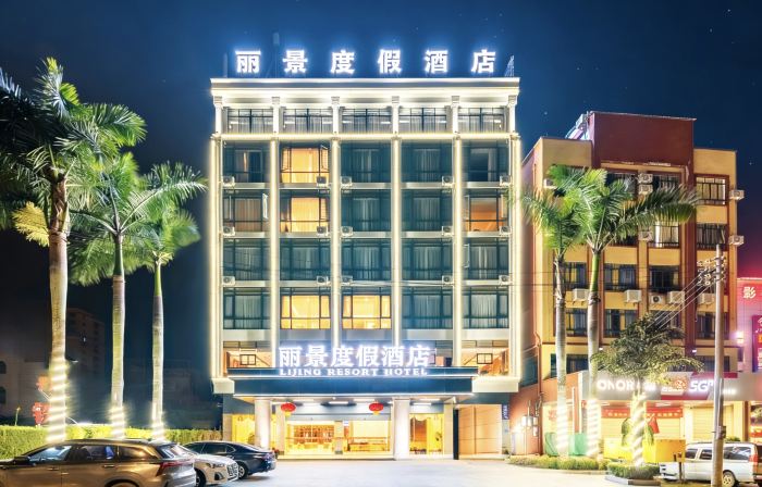 Lijing Resort Hotel (Ding'an County Government Branch)