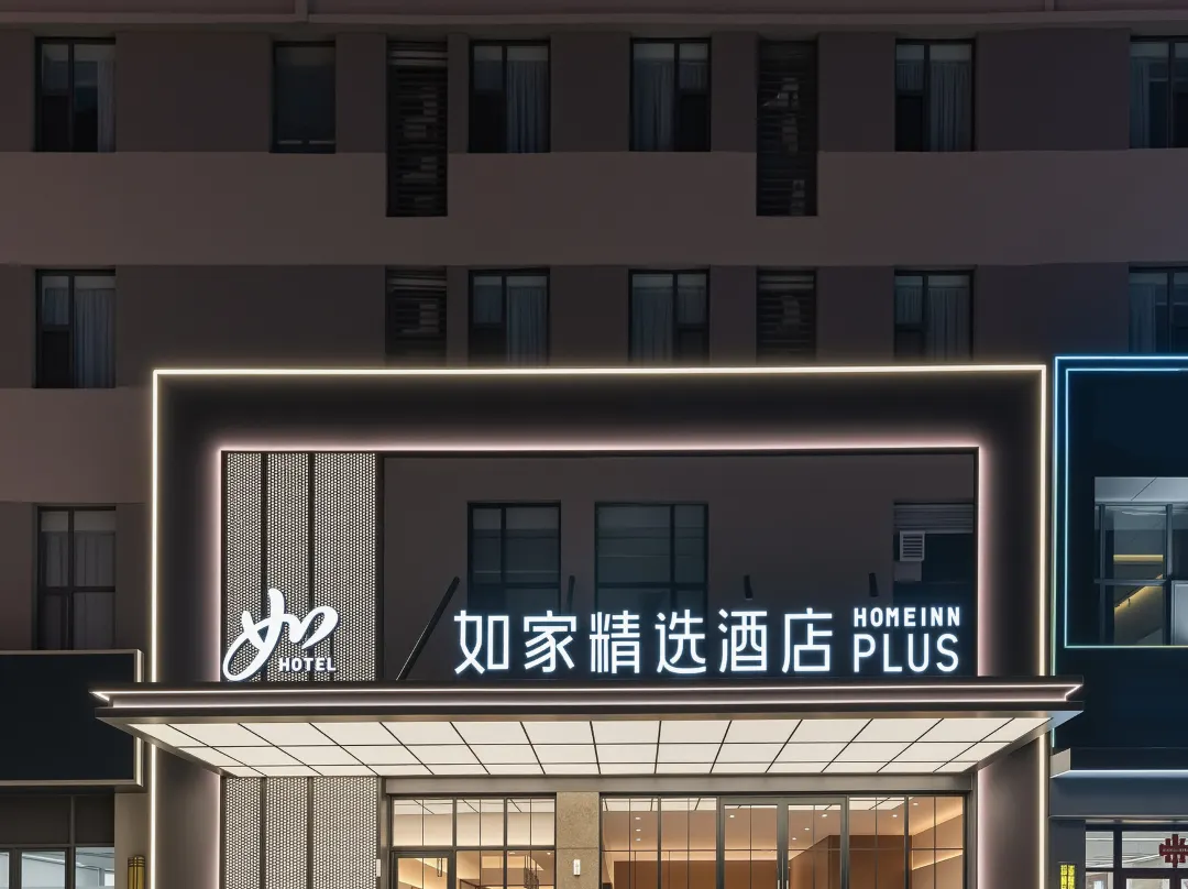Home Inn Plus Hotel - Linyi