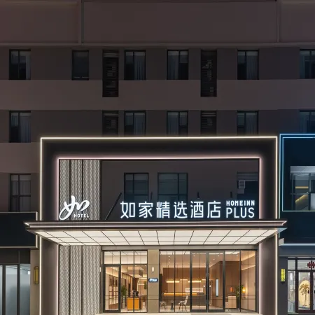 Home Inn Plus Hotel (Linyi Lushang Center Wanda Plaza Branch)
