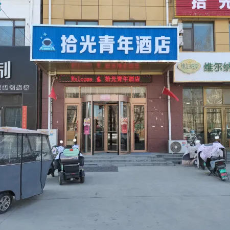 ShiGuang Youth Hotel