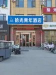 ShiGuang Youth Hotel - Parking
