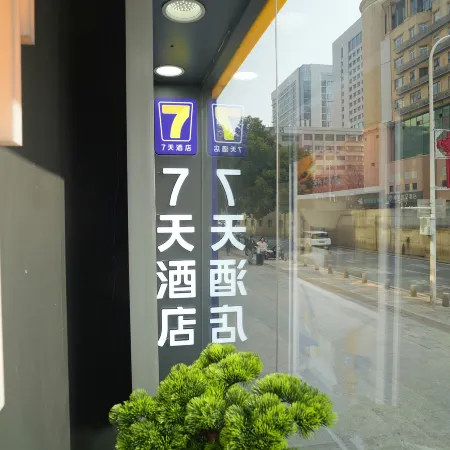7Days Inn Hotel (Wuhan Hankou Railway Station) Отели рядом с достопримечательностью «Вокзал Ханькоу»