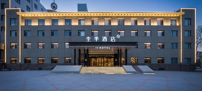 全季飯店（德州市政府店） 德州住宿飯店