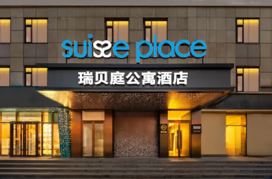 北京鳥巢北醫三院瑞貝庭公寓酒店 Hotel in zona Stazione metro Mudanyuan