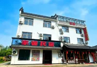 Jiaxin Homestay (Huangshan North Station & Xixinan Ancient Village Branch) Hotel di 
