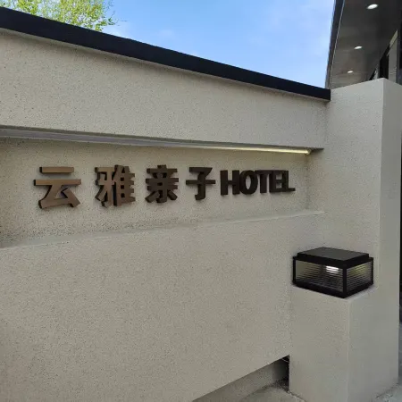 Yunya Family Hotel
