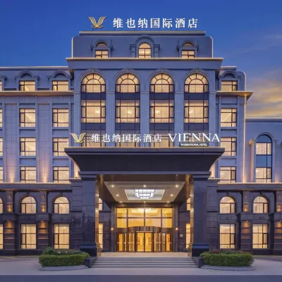 維也納國際酒店（大連旅順口店） 鄰近铁山的酒店