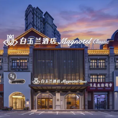 White Magnolia Business Hotel (Dalian Pulandian Wanda Plaza Branch) Hotels near Wild Star Camping Ground