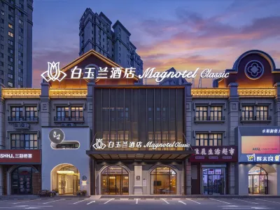White Magnolia Business Hotel (Dalian Pulandian Wanda Plaza Branch) Hotels in Pulandian District