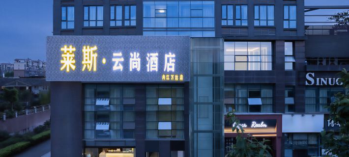 Les Yunshang Hotel Hotels in Neijiang