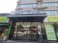 Homeinn Ripple Hotel (Deyang Sports Park)