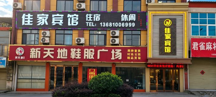 Wuwei Jia Hotel Hoteles en Wuwei