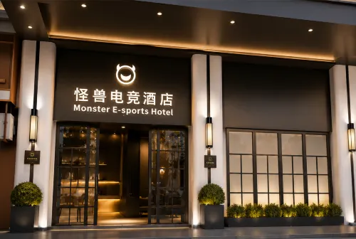 Monster E-sports Hotel (Taizhou Jiaojiang Branch)