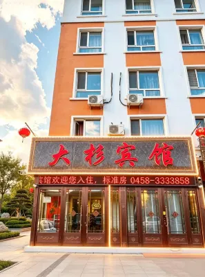 Yichun Dasha Hotel (Xing'an National Forest Park) - 2-Star