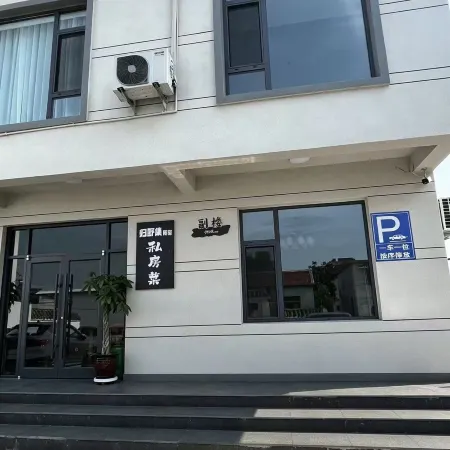Weishan Island Guiyeji Homestay (Weishan Lake Tourist Area)