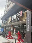 Changku Alien E-Sports Hotel (Dongguan Dongkeng Songhu Xiyueli) - Haustierfreundliche