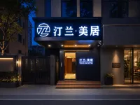 汕頭萬象城·汀蘭|漫享UrbanStay城市度假飯店（龍眼南路美食街店） - 2 星級