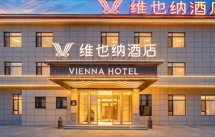 Vienna Hotel (Huludao Municipal Government Haibin South Road)