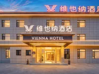 Vienna Hotel (Huludao Municipal Government Haibin South Road) - Parking