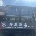 Zhijin Huamei Hotel - Aamiainen