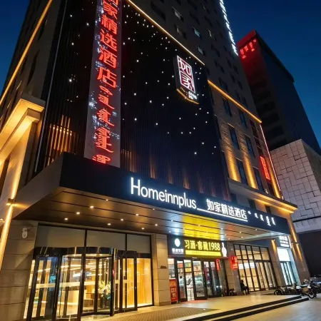 Homeinn Plus Hotel (Ordos Dongsheng Xinghe CoCocity)