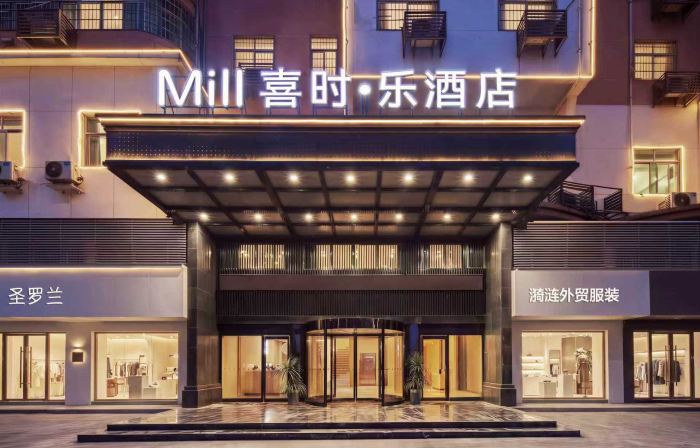 Xishile Hotel (Shaoyang High-Speed Railway Station)