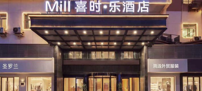 Xishile Hotel (Shaoyang High-Speed Railway Station) Hotels in Shaoyang