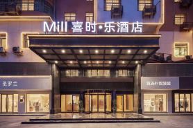 Xishile Hotel (Shaoyang High-Speed Railway Station)