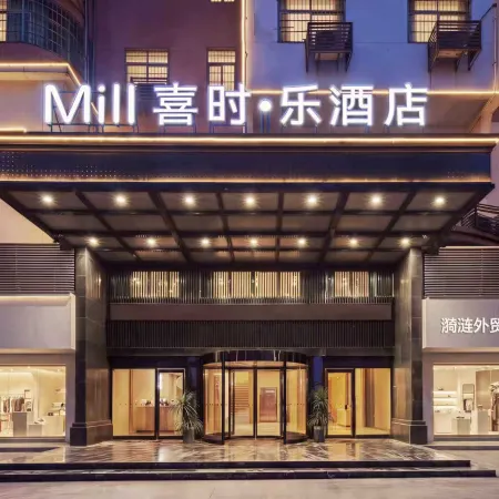 Xishile Hotel (Shaoyang High-Speed Railway Station)