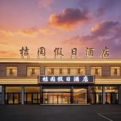 Juyuan Holiday Hotel (Ancient County) Hotels near Iron Buddha Palace in Mengshan Mountain