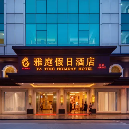 Lufeng Yating Holiday Hotel Hotels in Lufeng