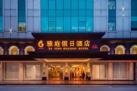 Lufeng Yating Holiday Hotel - 2-Star