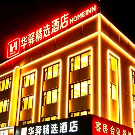 Huayi Select Hotel (Jianchang Central Market)