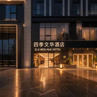 四季文華飯店（鄭州龍子湖地鐵站博雅廣場店） 龙子湖附近的飯店