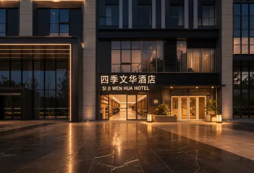 四季文華ホテル（鄭州龍子湖地下鉄駅博雅広場） - アパートメント