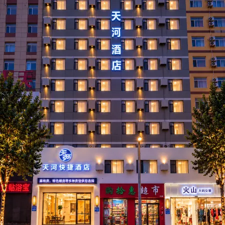Tianhe Express Hotel (Shenyang Middle Street Forbidden City)