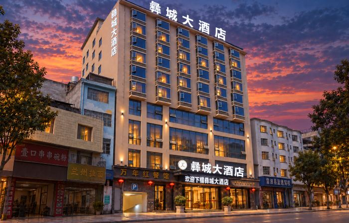 Yicheng Hotel