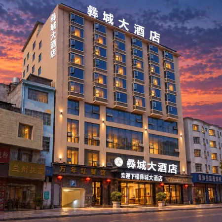 Yicheng Hotel