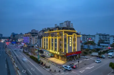 Olong Yueju Hotel Hotels in Yiwu Economic Development Zone