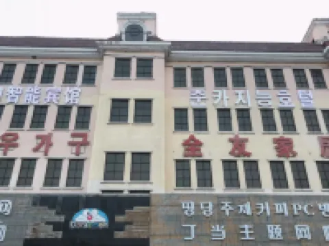 Zunka Intelligent Hotel Hotels in Wangqing